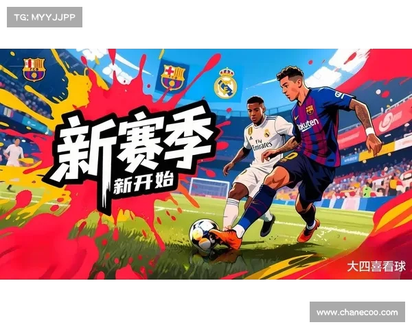 西甲：巴萨攻守兼备，轻松胜出