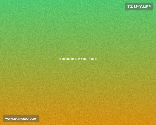 陶强龙社媒盛赞韩佳奇:直言“Top北京门面” 引发球迷热议 陶强龙社媒盛赞韩佳奇:直言“Top北京门面” 引发球迷热议